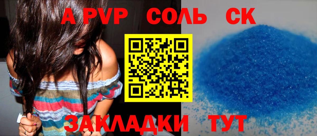 Альфа ПВП VHQ Алатырь