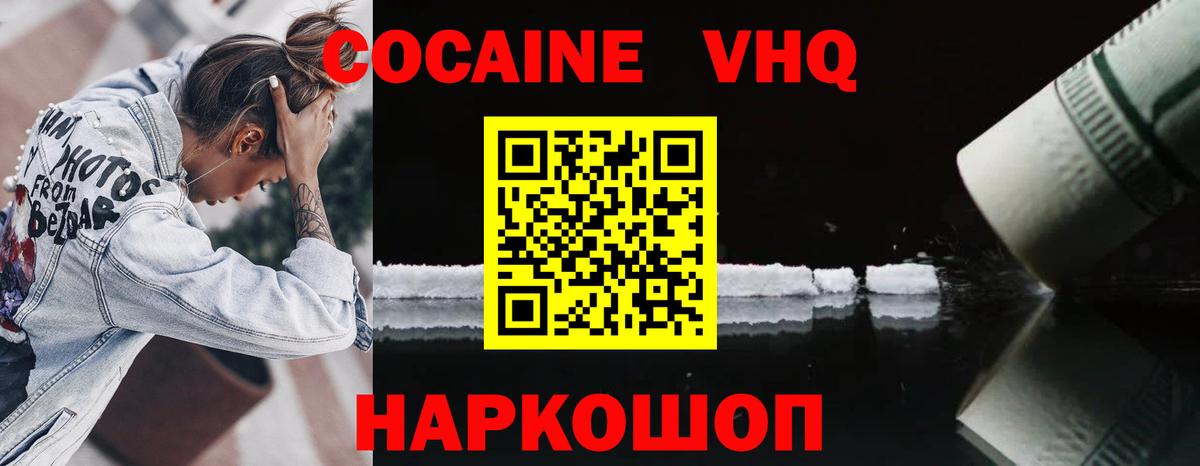 Кокаин FishScale Алатырь