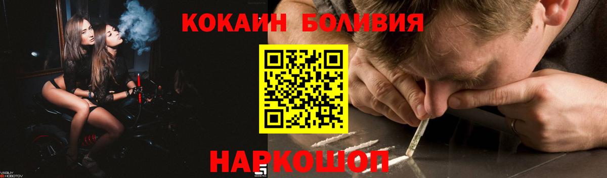 Алатырь  Cocaine  Вход с VPN  Кокаин 98% 