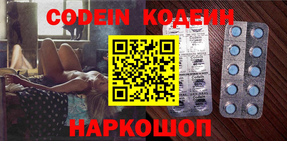 Кодеин напиток Lean (лин) Алатырь