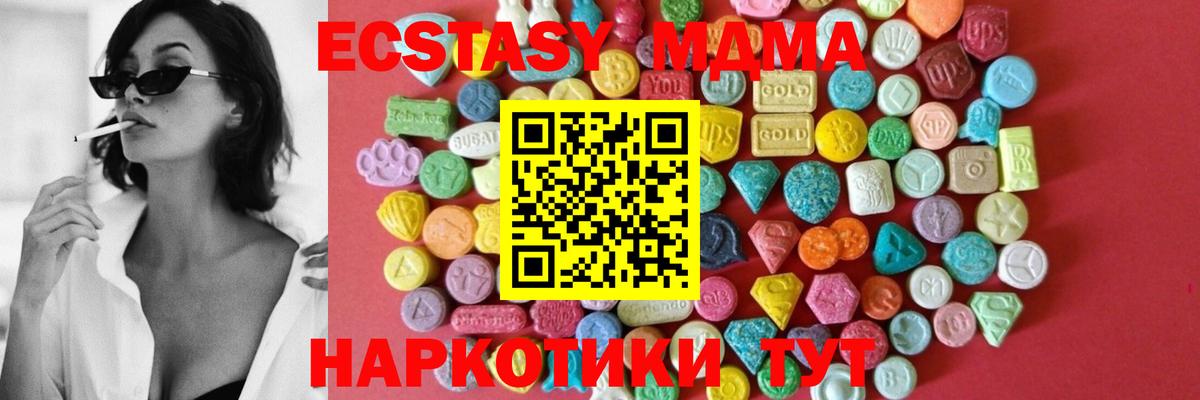 ЭКСТАЗИ XTC  Ecstasy Дубай  Вход с VPN  Ecstasy  Алатырь 