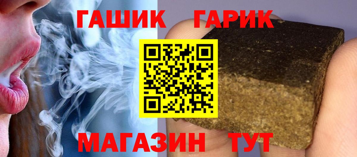 ГАШ индика сатива  Вход с VPN  Гашиш  Алатырь  Гашиш хэш 