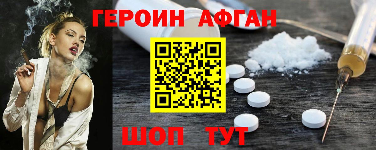 Героин  Героин герыч  Вход с VPN  Алатырь 