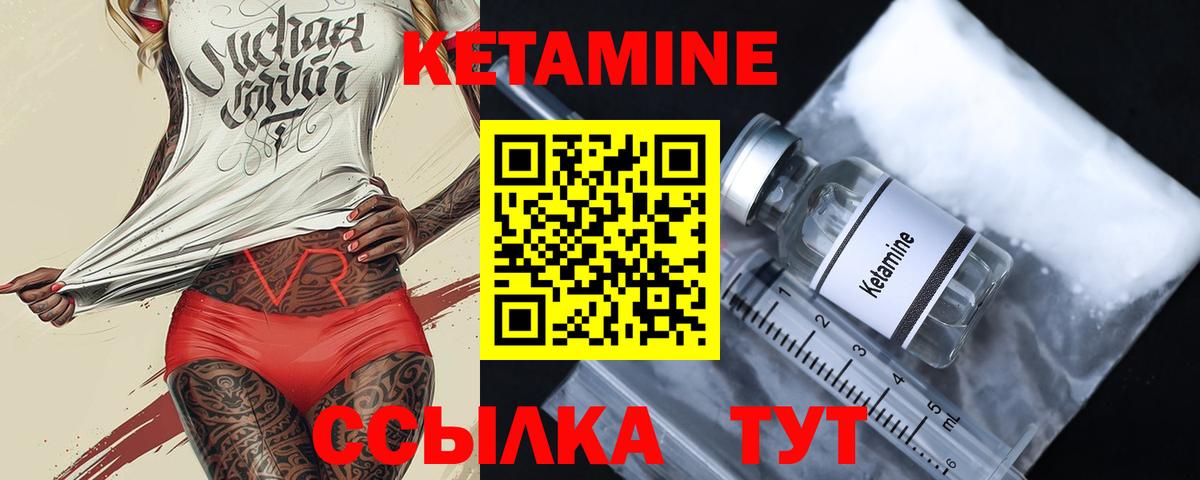 КЕТАМИН VHQ Алатырь