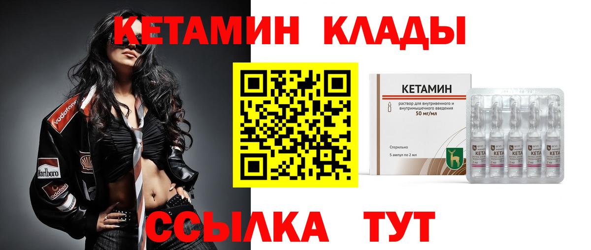 Алатырь  kraken ссылки  Вход с VPN  Кетамин ketamine 