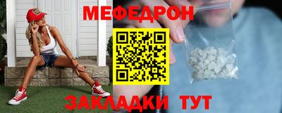 мефедрон Азнакаево