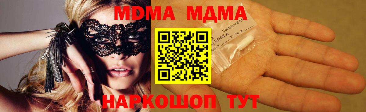 MDMA VHQ  Вход с VPN  Алатырь  MDMA VHQ 