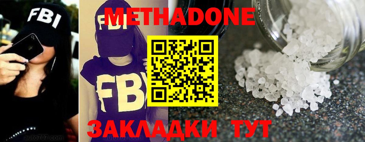 МЕТАДОН VHQ  МЕТАДОН мёд  Вход с VPN  кракен   Алатырь 