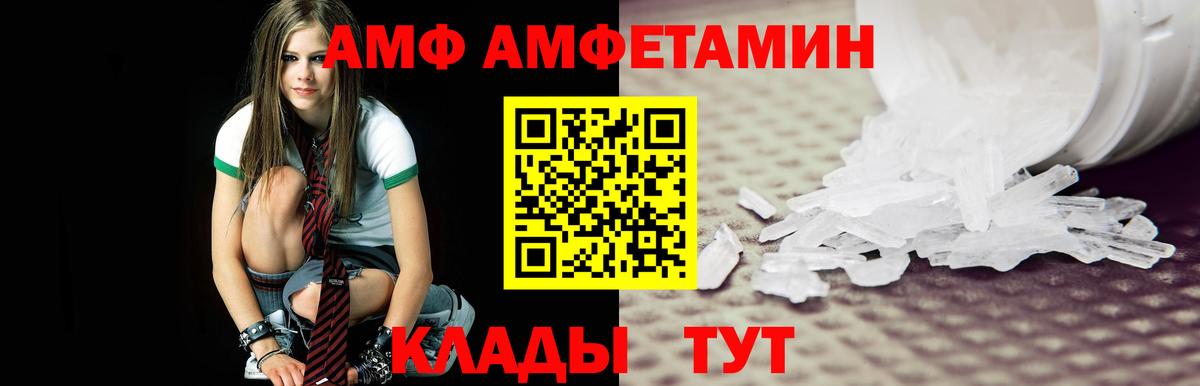 Первитин Methamphetamine Алатырь