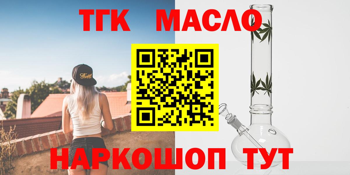 ТГК вейп  блэк спрут рабочий сайт  Алатырь  Вход с VPN 