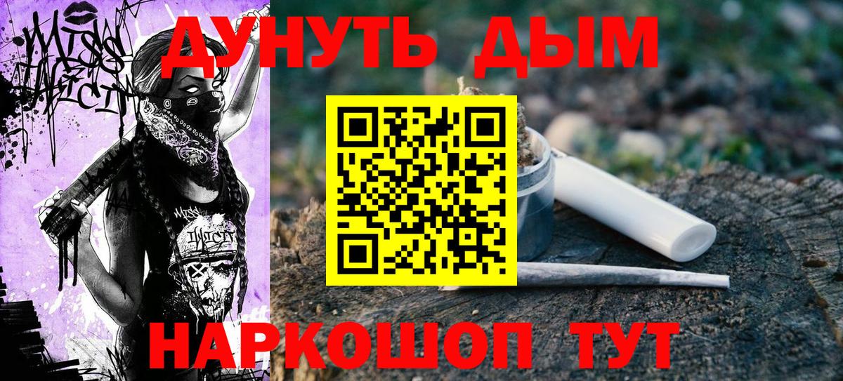 Марихуана THC 21% Алатырь